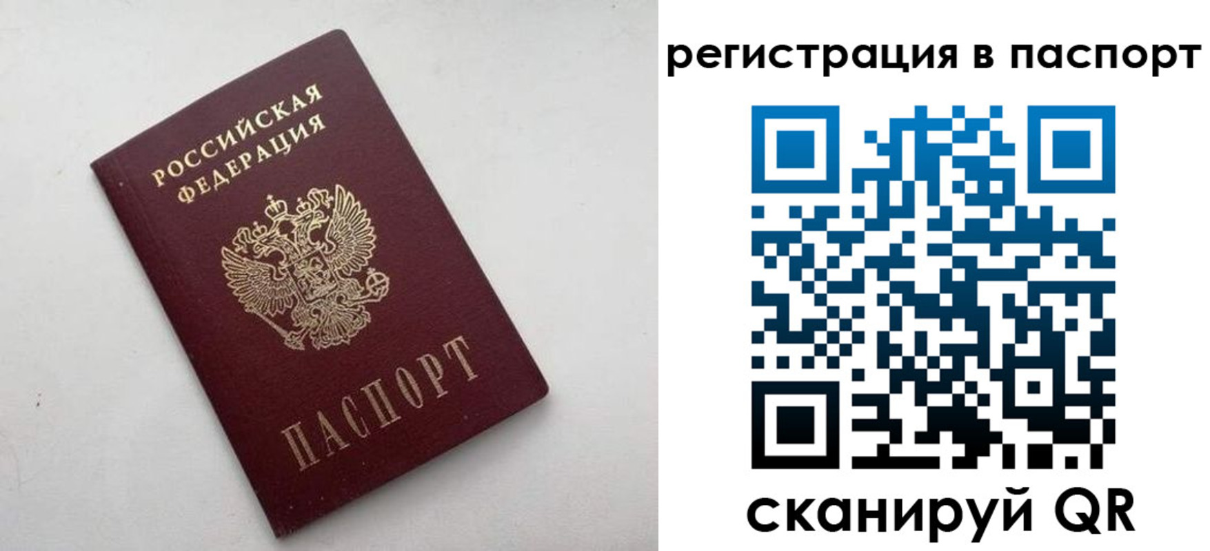 временная регистрация 2025 в Сафоново