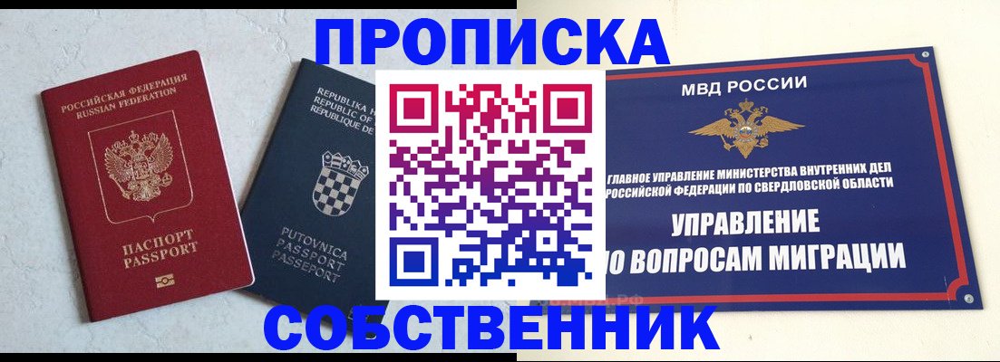 миграционный учет в Сафоново