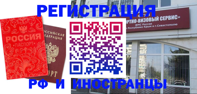 прописка ребенка в Сафоново