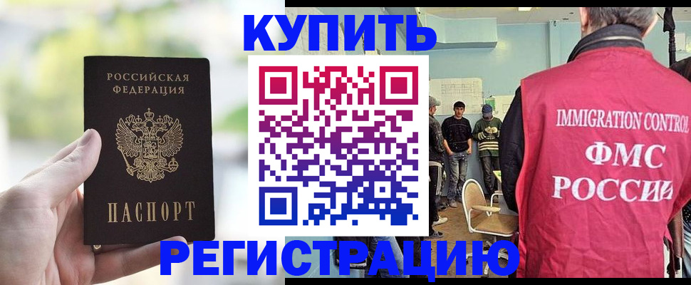 временная регистрация адрес в Сафоново