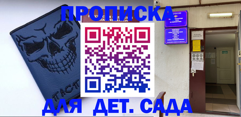 прописка паспорт в Сафоново