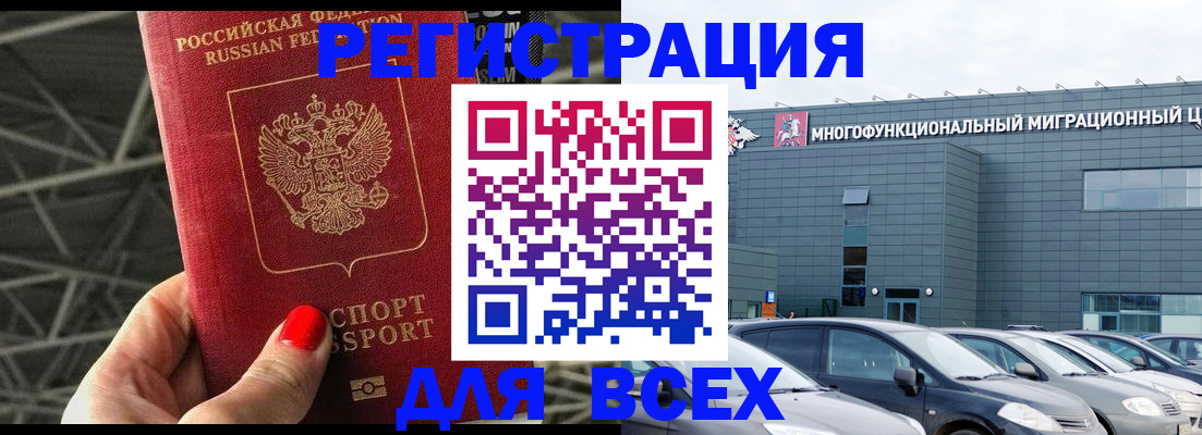 временная регистрация недорого в Сафоново