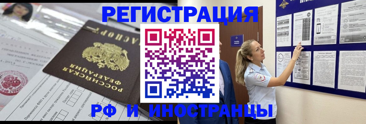временная регистрация собственник в Сафоново